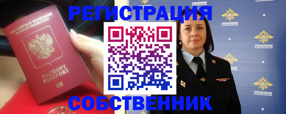 временная регистрация госуслуги в Коле