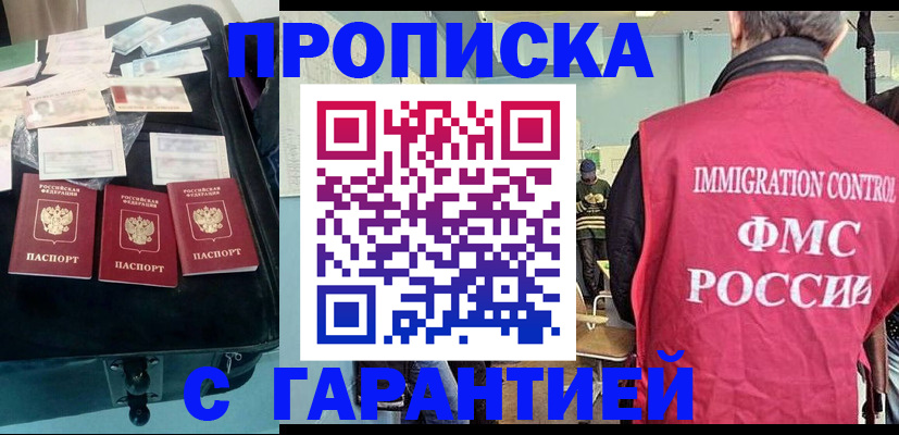 миграционный учет в Коле
