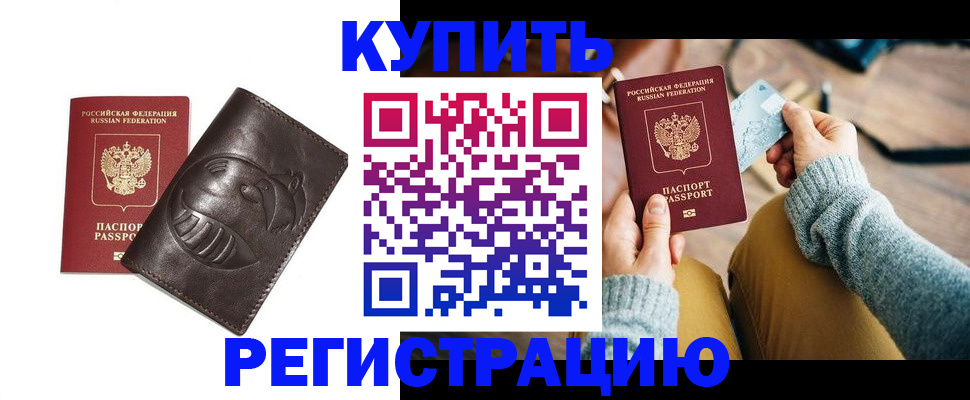временная регистрация госуслуги в Коле